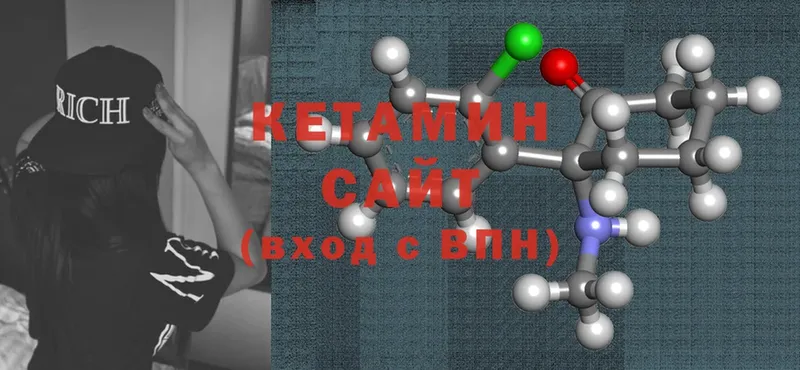 Кетамин ketamine  как найти закладки  мега ссылки  Агрыз 