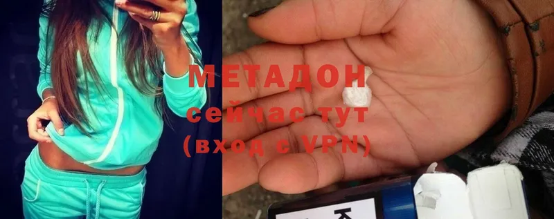 МЕТАДОН methadone  гидра ссылка  Агрыз 